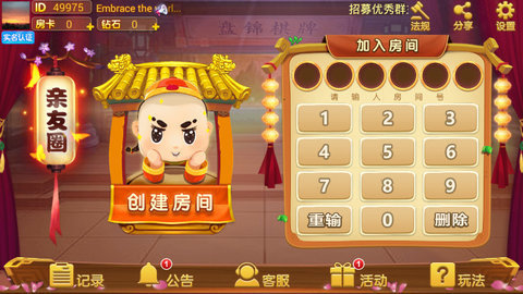 元棋app