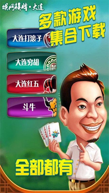 欢乐斗地主免费版2018