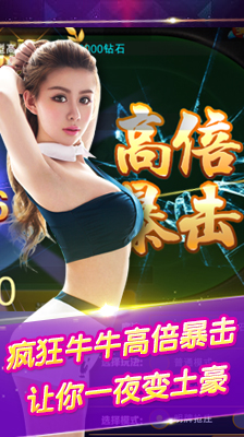 欢乐炸金花官网版手机版苹果