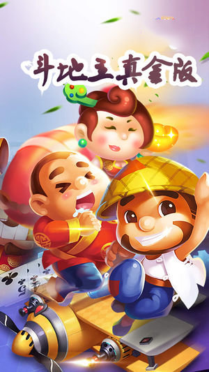 欢乐麻将安卓版
