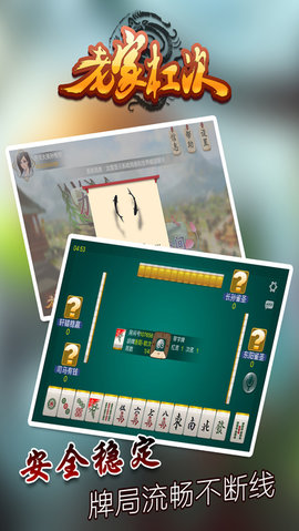 湖北红中赖子杠麻将
