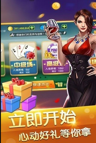 云游牌棋官网版