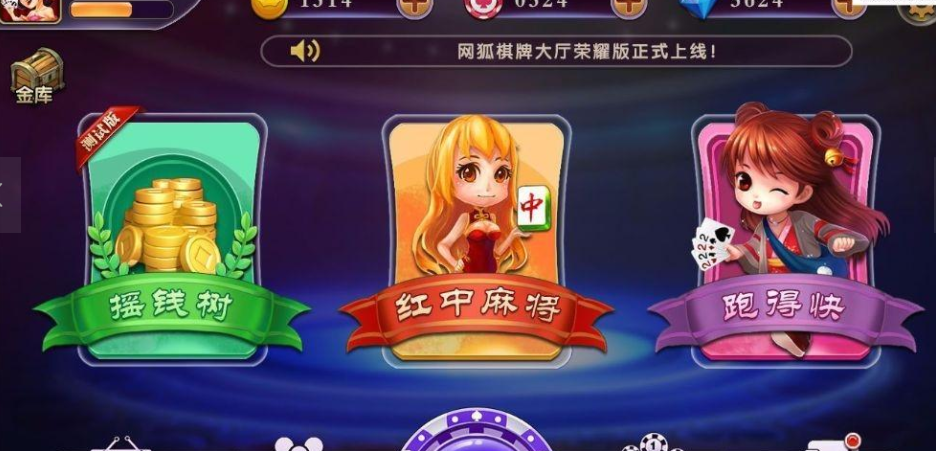 蓝月棋最新版本