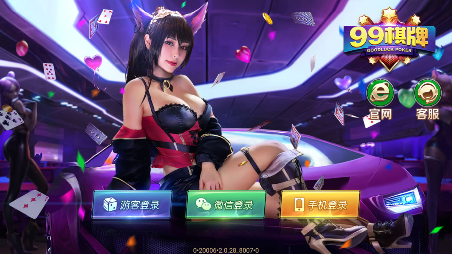 丁丁斗地主赢话费安装