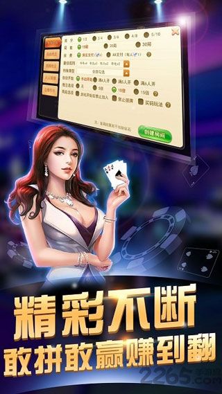 元盛牌棋官网版
