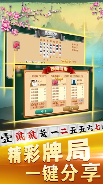 小金牌棋官方版