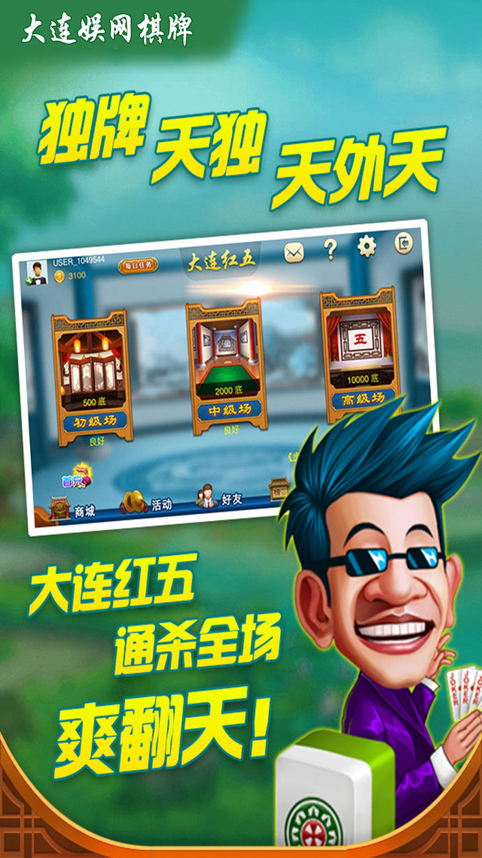 皮皮湖北麻将卡五星
