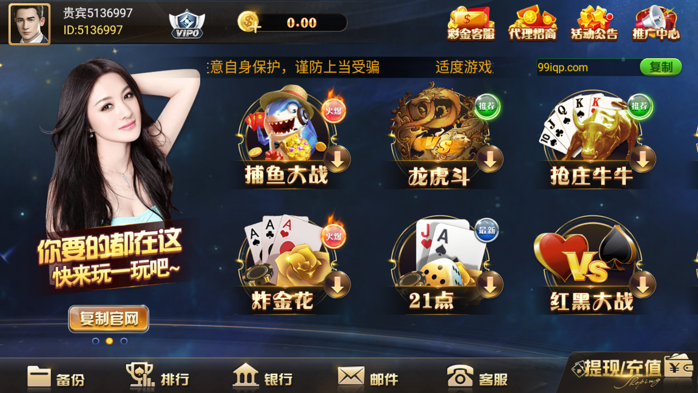 丁丁斗地主赢话费安装