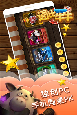 我就要玩牌棋app