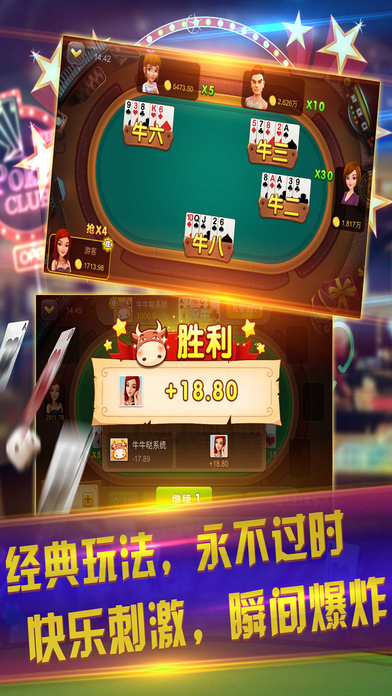 金花三张牌单机无限金币版