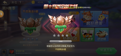 指尖四川麻将手机版