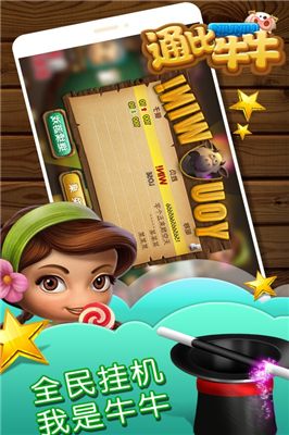 我就要玩牌棋app