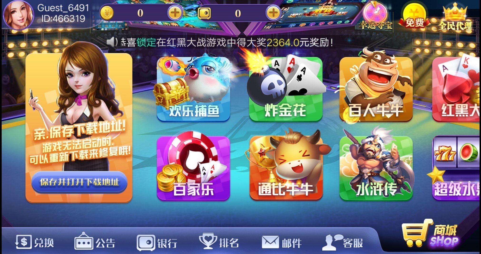 棋开得胜app