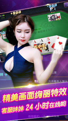欢乐炸金花官网版手机版苹果