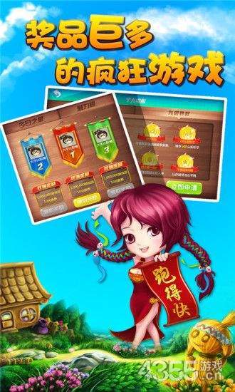 丰利牌棋官网版苹果版手机