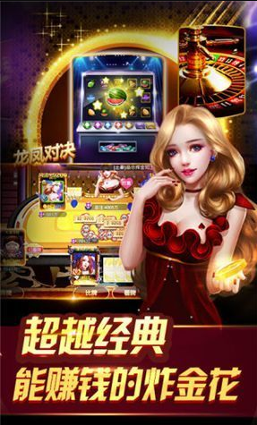 至尊国际牌棋官网版