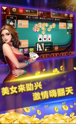 旧版369牌棋官网版