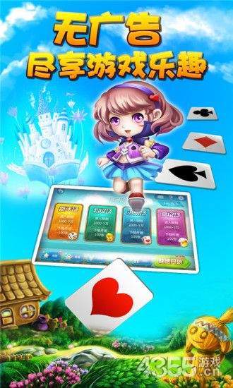 丰利牌棋官网版苹果版手机