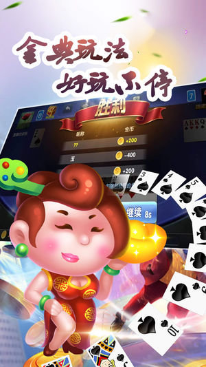 欢乐麻将安卓版