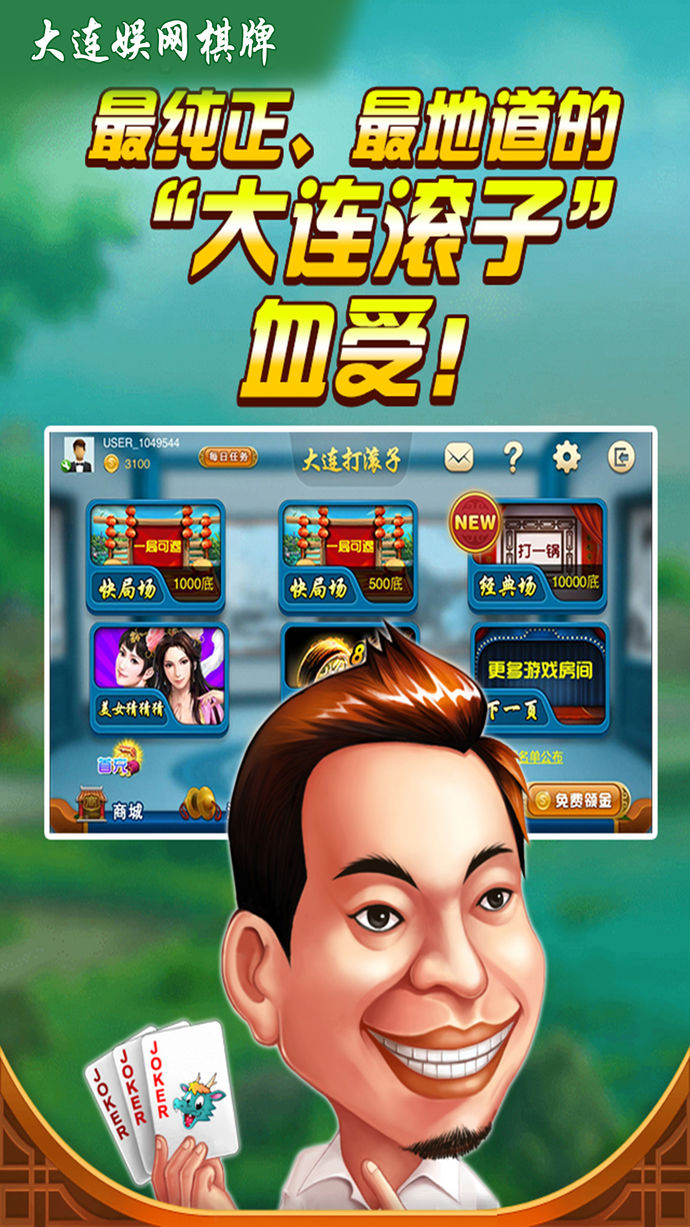 皮皮湖北麻将卡五星
