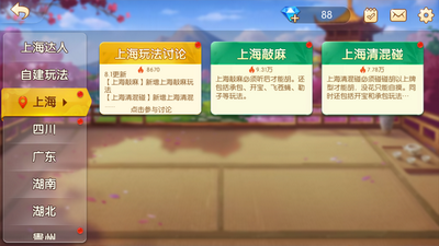 牌棋大师苹果版