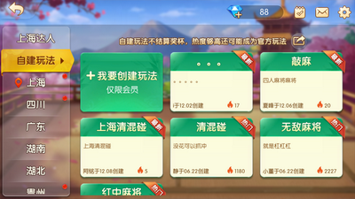 牌棋大师苹果版