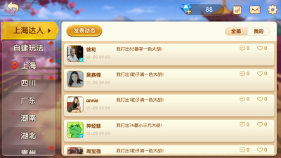 牌棋大师苹果版