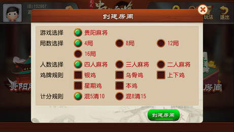 自贡花麻将app