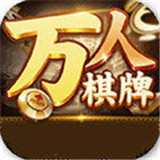 姚记牌棋3976最新版