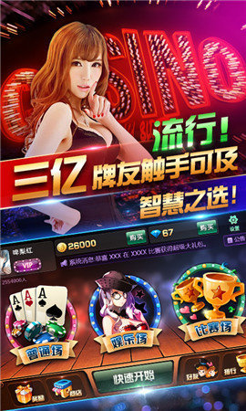 豪赢牌棋2023官方版