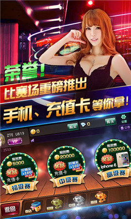 豪赢牌棋2023官方版