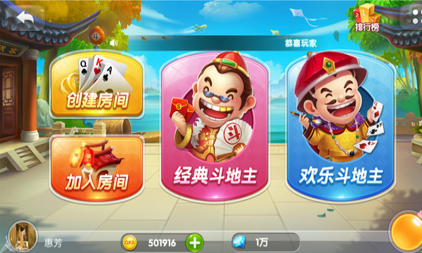天游牌棋2023官方版