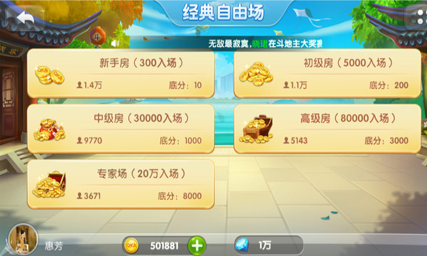 天游牌棋2023官方版