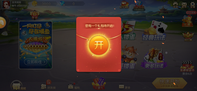 大金龙牌棋金币版