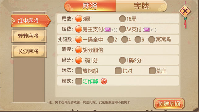 两副牌升级拖拉机80分安卓版