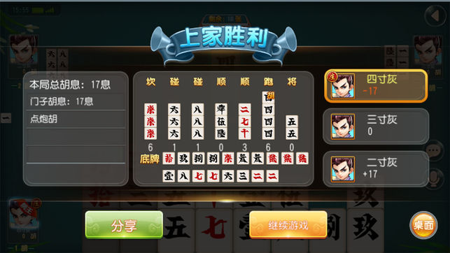 两副牌升级拖拉机80分安卓版