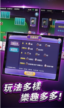 全民炸金花安装