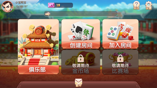 两副牌升级拖拉机80分安卓版