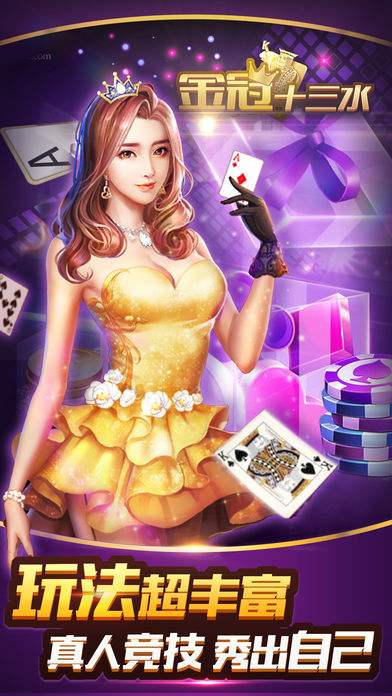 顺金牌棋2023官方版