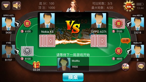 万利牌棋苹果版