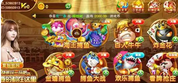 欢乐斗地主无限金币钻石版
