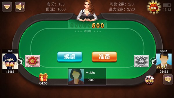 万利牌棋苹果版