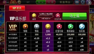 欢乐斗地主无限金币钻石版