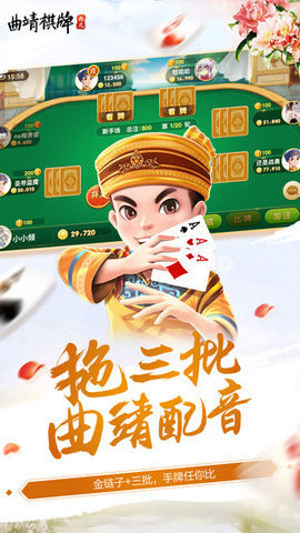 乐游牌棋官网版最新