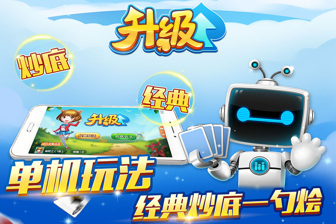 版拖拉机升级80分