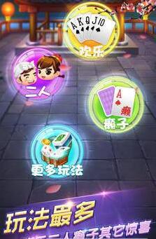 斗地主版安装免费领现金