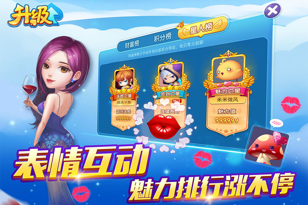 版拖拉机升级80分