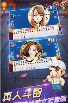 斗地主版安装免费领现金