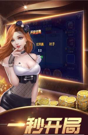 棋乐牌棋金币版