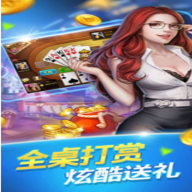 24牌棋苹果版